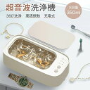超音波洗浄機 メガネ 眼鏡 洗浄機 洗浄器 大容量 充電式 360°洗浄 入れ歯 腕時計 ベルト アクセサリー 歯ブラシ 貴金属 ジュエリー 精密部品 印鑑 指...