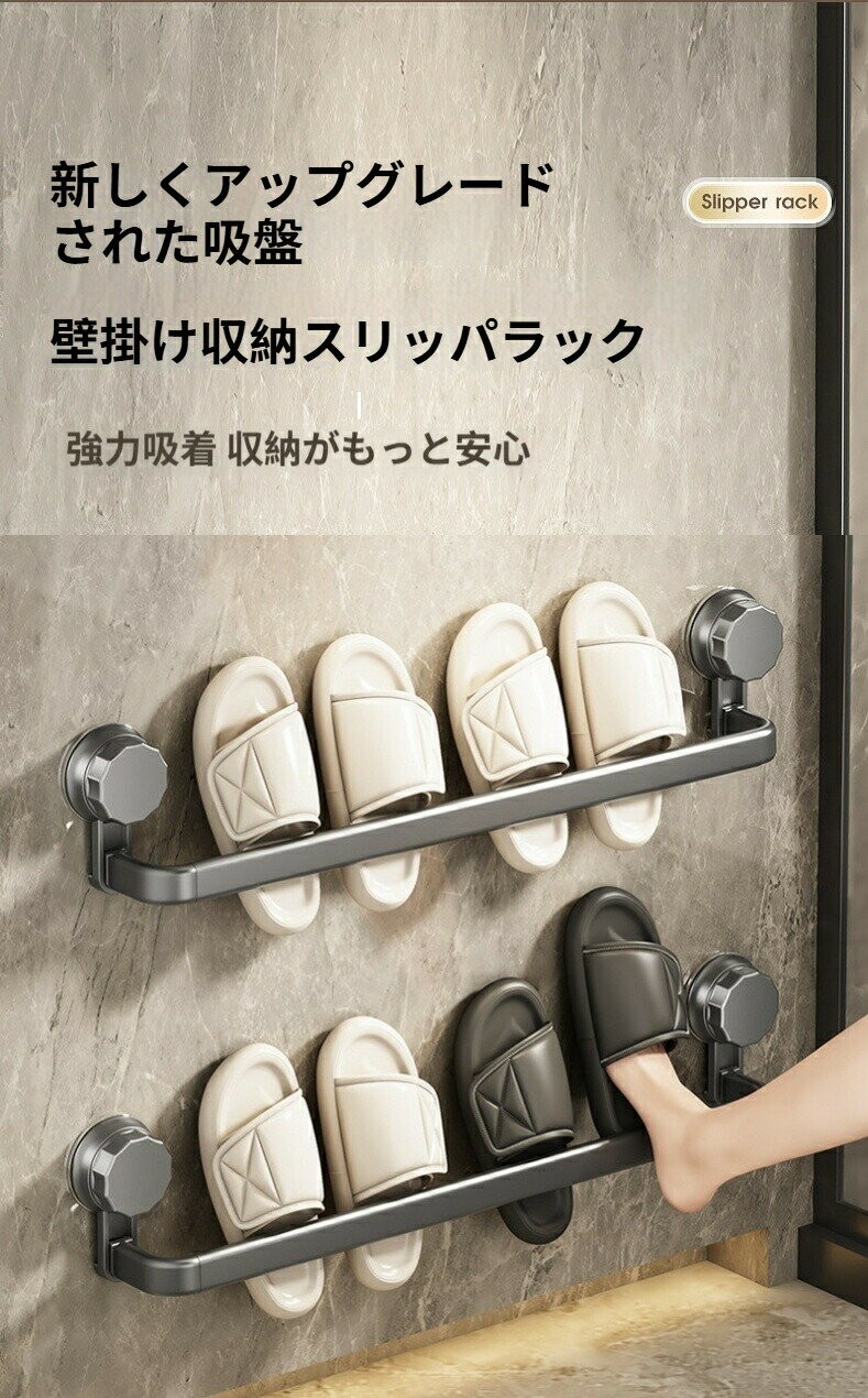 【浴室収納の革命】 シューズラック 吸盤式マルチラック バスタオル掛け サンダル掛け 防カビ 耐水設計..