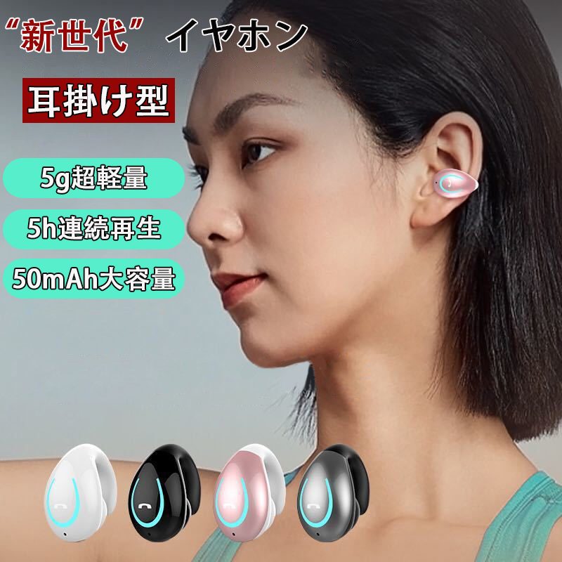 イヤホン 耳を塞がない ワイヤレス bluetooth 5.0 ランニング オープンイヤー ワイヤレスイヤホン ジョギング イヤーカフイヤホン 耳掛け式 マイク 片耳 高音質 防水(2)