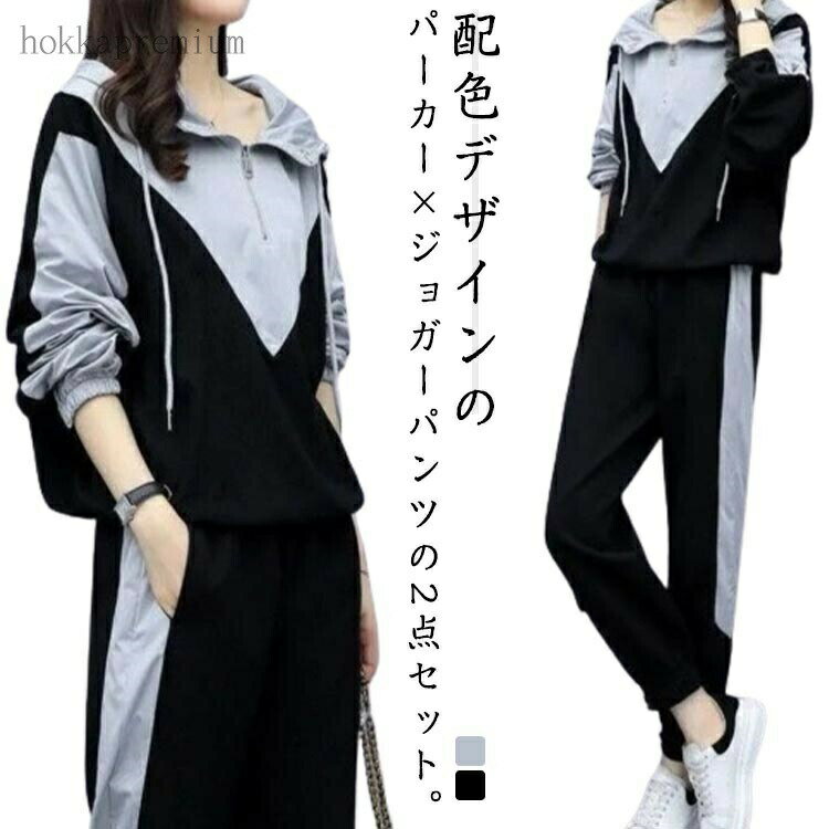 【送料無料】スポーツ スウェット 秋服 大きいサイズ 春服 おしゃれ ジョガーパンツ セットアップ スウェット 上下セット 部屋着 トレーナー XL