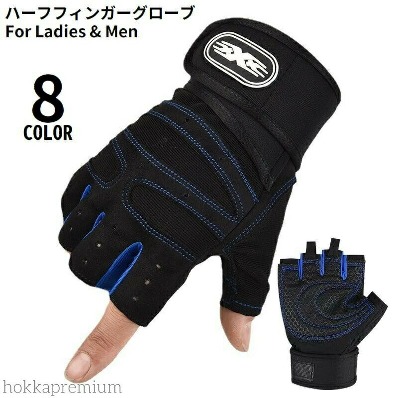 【送料無料】サイクルグローブ 手袋 半指 指切り 指なし 指ぬき 衝撃吸収 滑り止め 通気性 自転車 ロー..