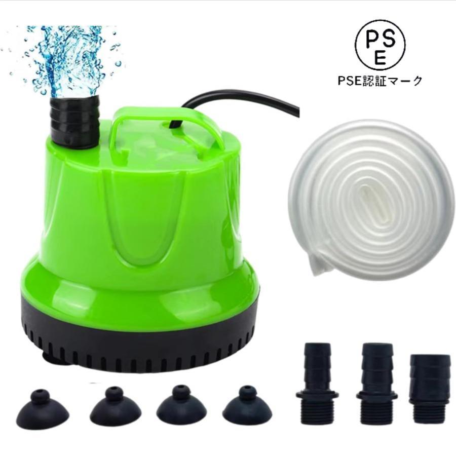 水中ポンプ 底部入水式 循環ポンプ 吐出量1200-3500L/H 最大揚程1.8-3.5M 水耕栽培ウォーターポンプ 水..