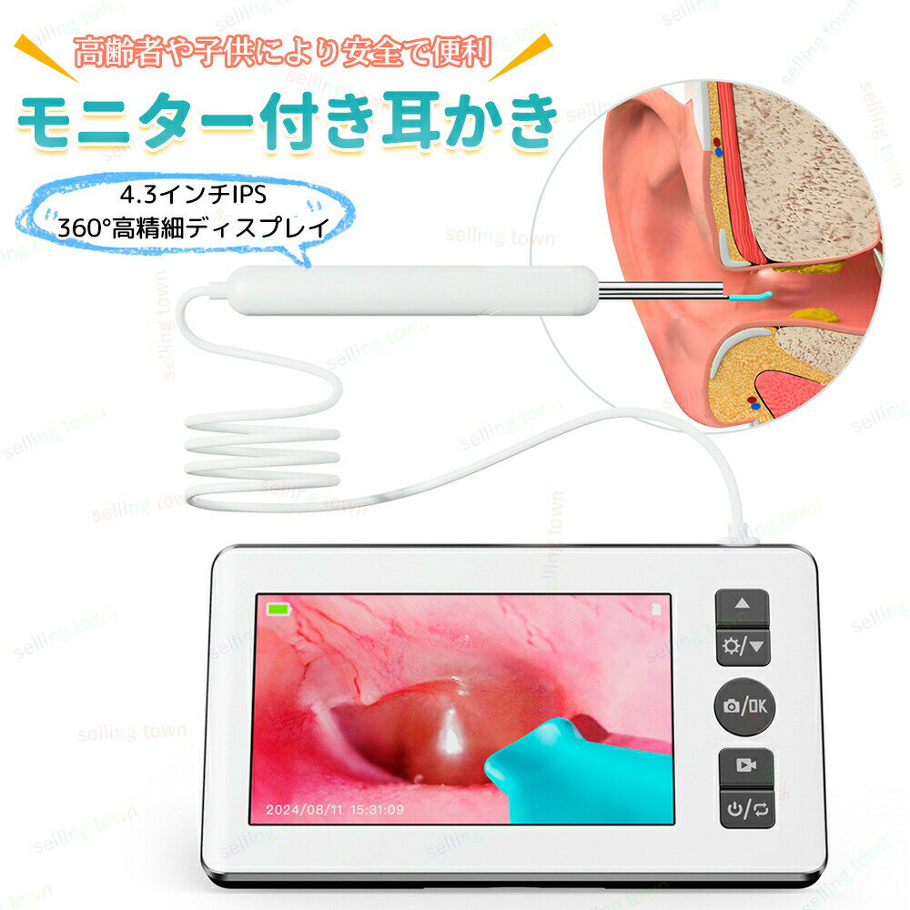 耳かき カメラ ライト モニター付き 耳かき 子供用 イヤースコープ led ライト 耳かき 痛くない 子供 ..