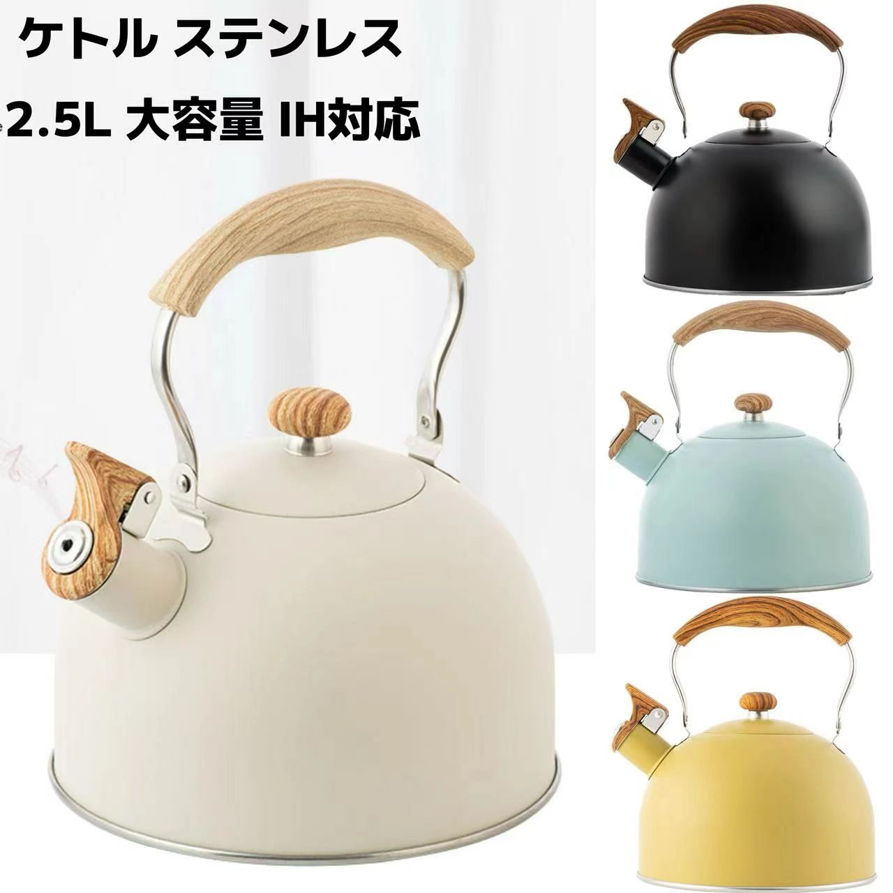 ケトル ステンレス やかん おしゃれ 笛吹きケトル 2.5L やかん 笛吹ケトル ホイッスルケトル ケットル ..
