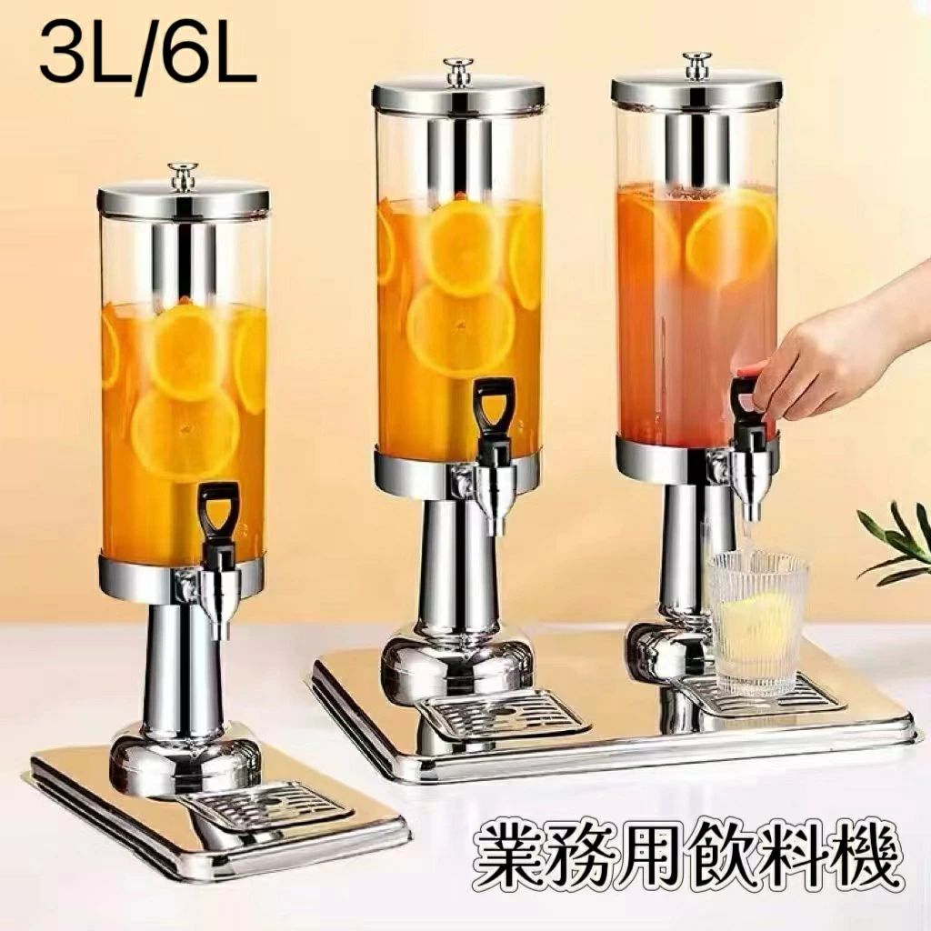 業務用飲料ディスペンサー 業務用飲料機 コールドジュース 調理器具 コーヒー飲料 関連機器 飲料ディス..