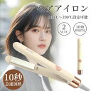 ヘアアイロン ストレート カール 2way ストレートアイロン カールアイロン 携帯ヘアアイロン ストレートヘアアイロン 高濃度マイナスイ