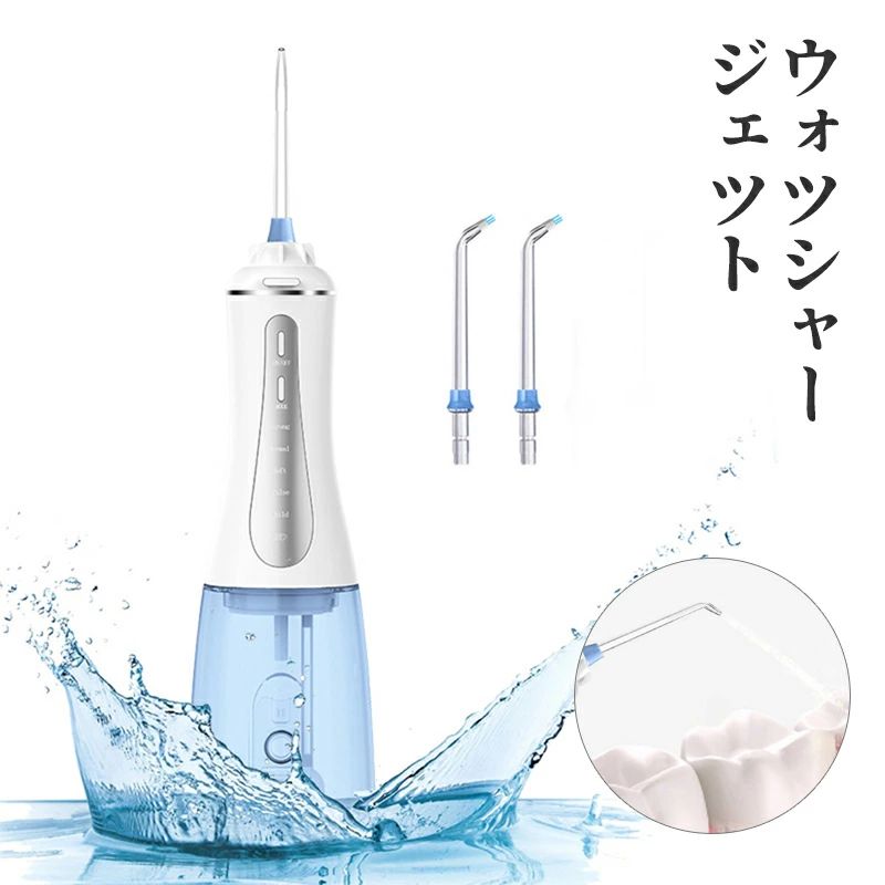 口腔洗浄器 口腔洗浄機 防水 電動 デンタルフロス 歯間ブラシ 歯間 糸ようじ 奥歯 歯磨き 歯垢 プラー..