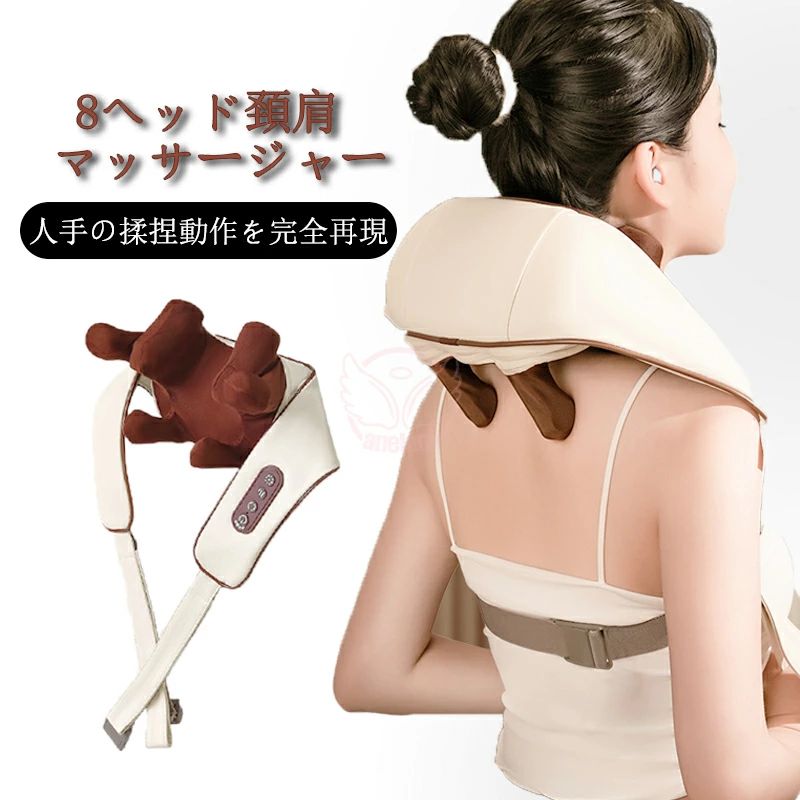 新作 ネックマッサージャー 首肩マッサージャー 温感 温熱 マッサージ器 首マッサージ マッサージ器 首..