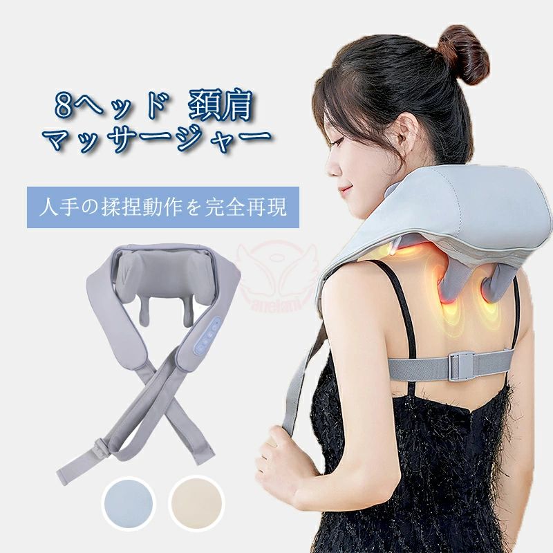 新作 ネックマッサージャー コードレス 充電式 ネックケア 首肩マッサージャー 温感 温熱 マッサージ器..