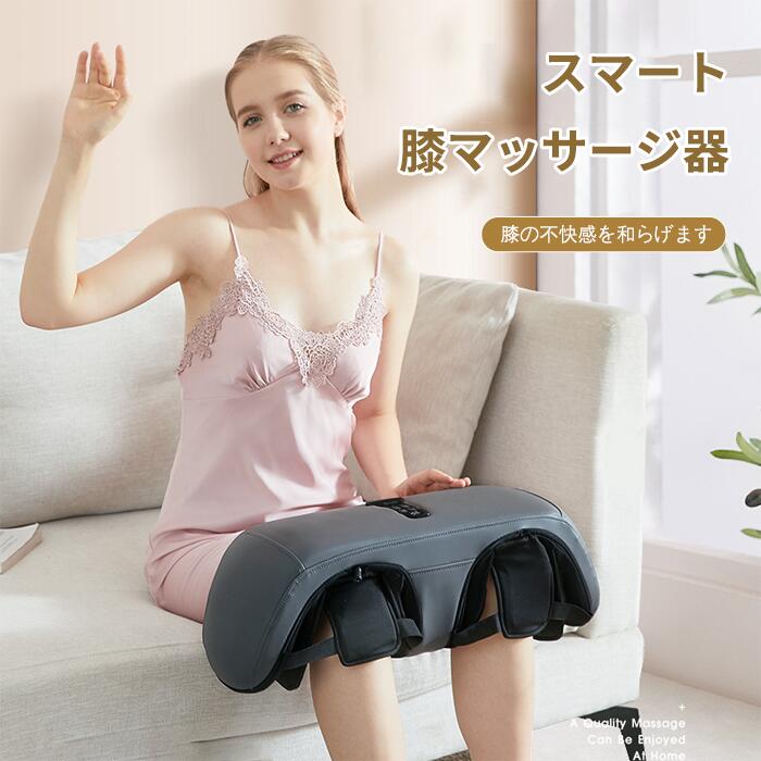 膝関節痛 膝 マッサージ器 膝サポーター 温熱 膝マッサージャー フットマッサージャー コードレス 温感機能搭載 疲労回復 高齢者 老人