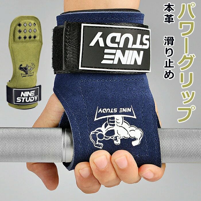 パワーグリップ 本革 トレーニンググローブ 滑り止め 革 初心者 中級者 筋トレ グローブ グリップ力 レ..