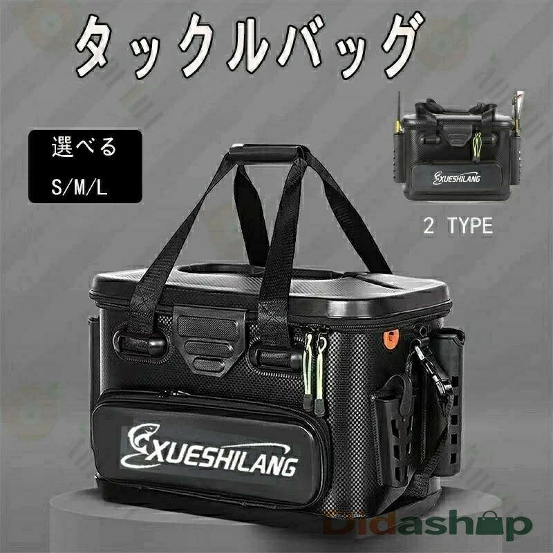 タックルバッグ 釣りボックス 釣りバケツ バッカン EVA素材 多機能 釣り 釣り具 釣り用ケース 防災 収..