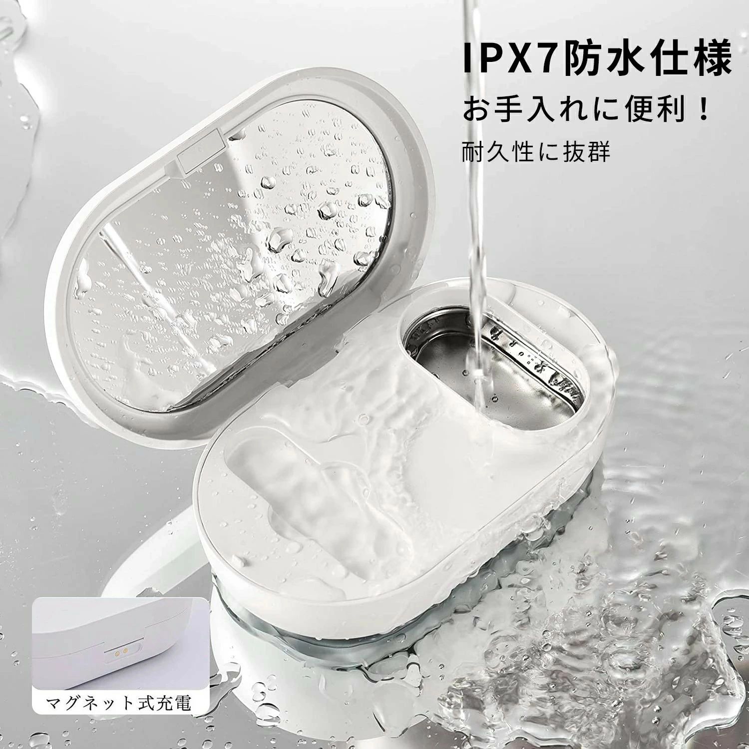IPX7防水 コンタクト洗浄機 超音波 水洗い可 コンタクト 洗浄器 自動 洗浄 花粉 コンタクトケースケア ..