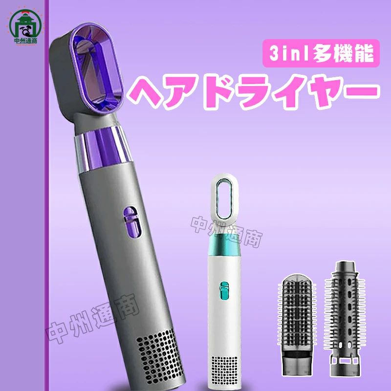 【在庫処分】ヘアドライヤー 3in1ヘアアイロン イオンヘアドライヤーカールドライヤー ストレードライ..