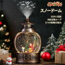 Lewondr スノードーム クリスマスオルゴール 投影機能付き クリスマスツリースノーグローブ サンタさんボール ライト内蔵 8曲自動ループ