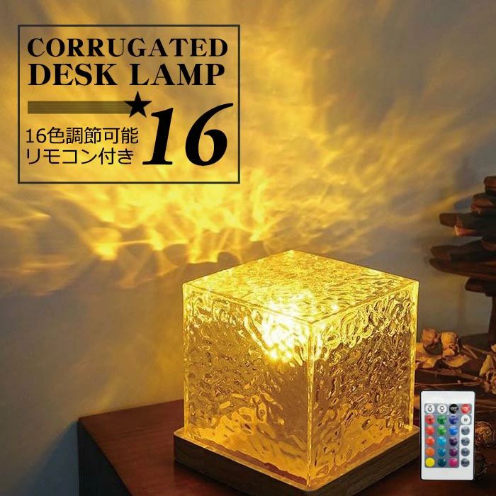 リモコン付き回転水パターンナイトライト 16色調節 usb充電 水パターンプロジェクターライト LEDフロア..