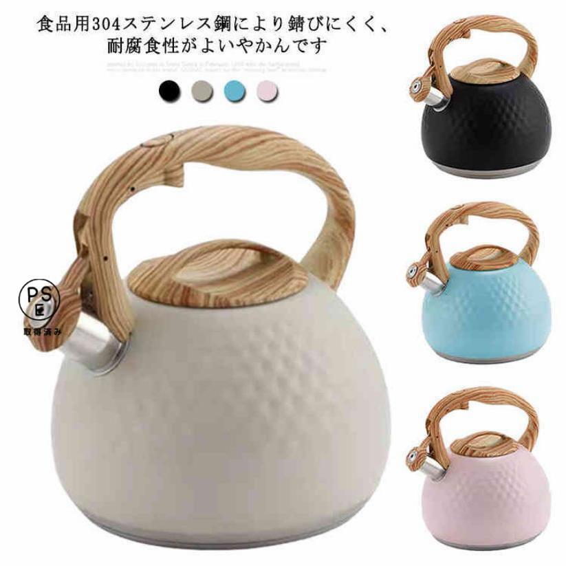 ケトル ステンレス 笛吹き やかん 3L 大容量 木目ハンドル 笛吹きケトル 湯沸かし ティーケトル 簡単開..