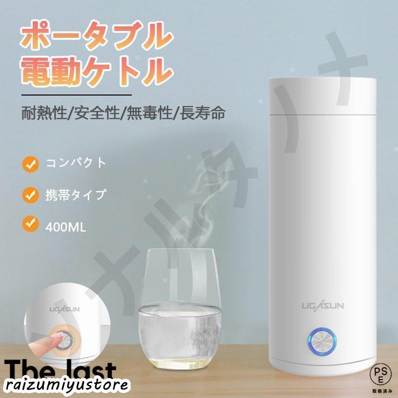 ケトル 携帯 電気ケトル おしゃれ 20222新型電気ケトル 電気ポット 簡単湯沸かし 自動電源OFF 空焚き防止 シンプル おしゃれ 持ち運びし