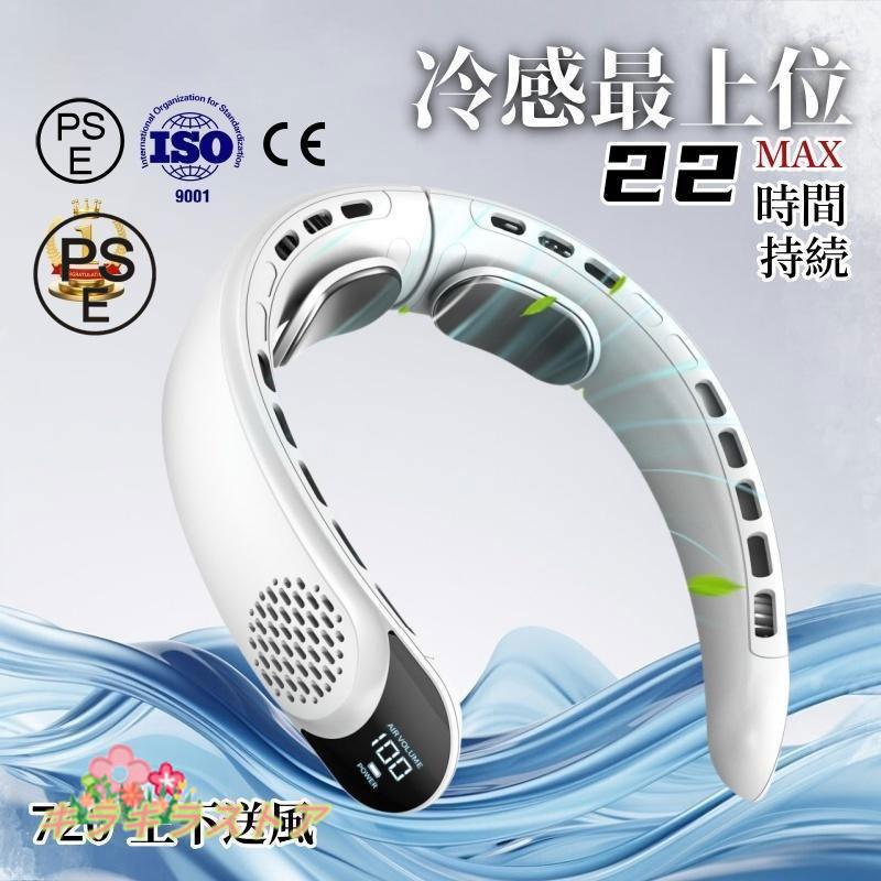 ワークマン熱中症対策グッズ 首掛け扇風機 ネッククーラー 首かけ扇風機 羽なし 上下送風 アルミシート 4000mAh大容量 携帯用扇風機 暑