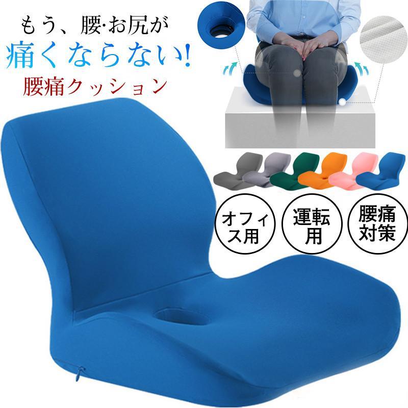 クッション 座布団 骨盤矯正クッション 低反発 腰痛対策 座椅子 体圧分散 オフィス用 骨盤矯正 デスク..