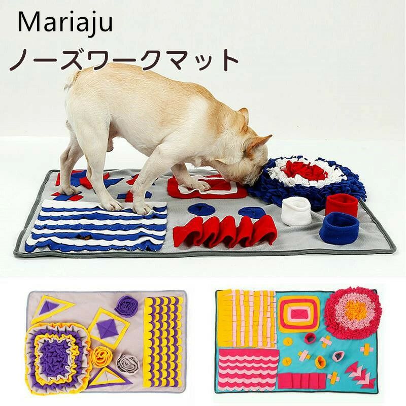 訓練毛布 犬 猫 ペットノーズワーク マット訓練マット 餌マット しつけ用品 知育玩具 嗅覚訓練 犬噛む ..