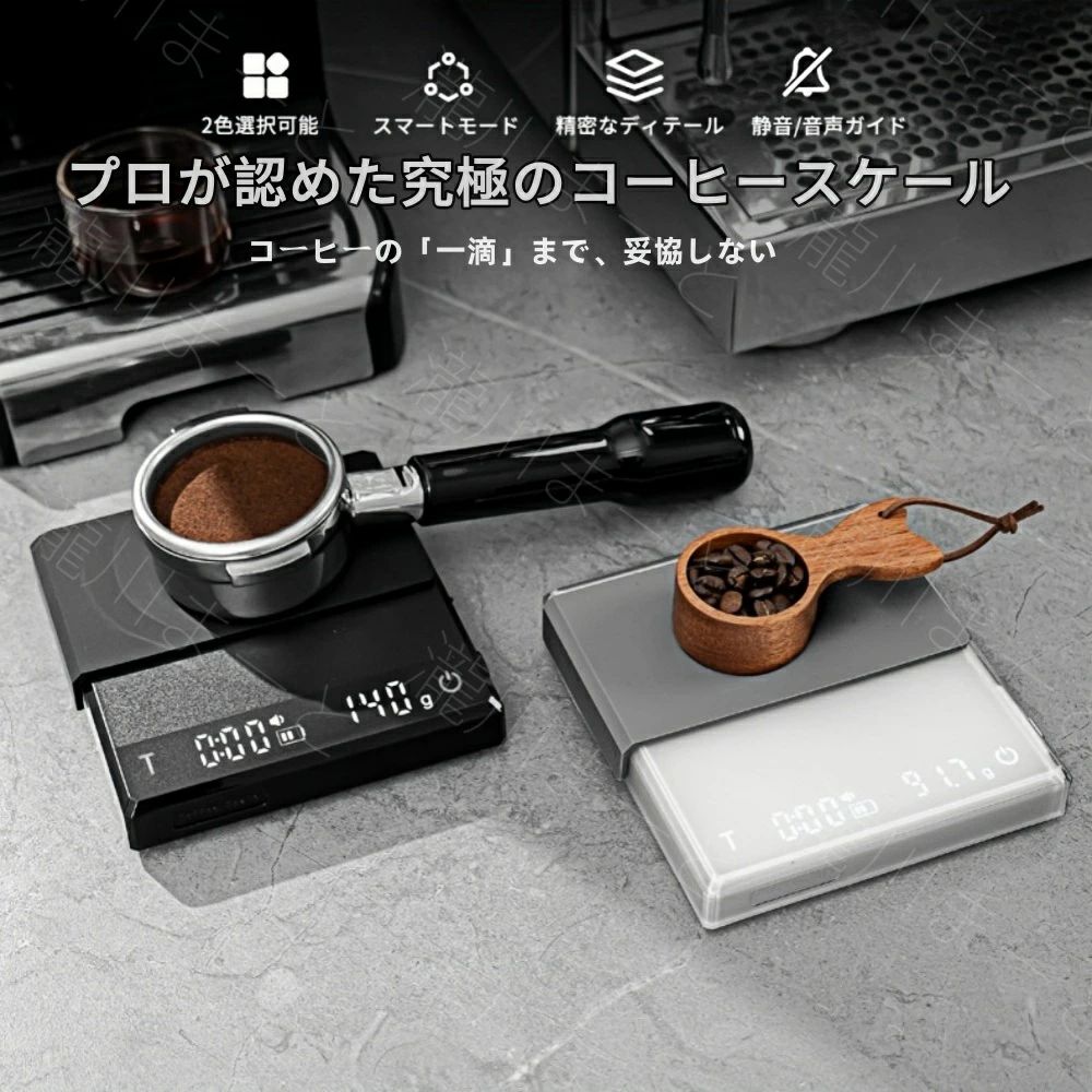 コーヒースケール 0.1g単位 最大計量2000g デジタルはかり ハンドドリップ キッチンスケール ドリップ..