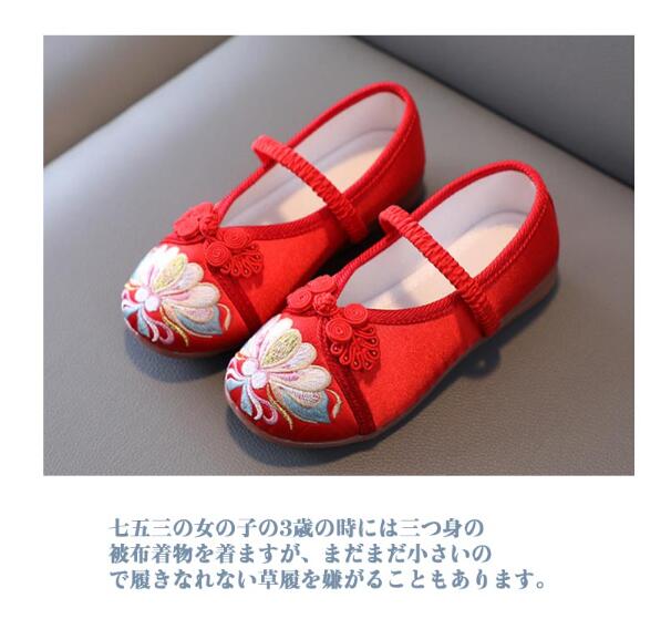 女の子 七五三 靴 草履 キッズ 子供用 草履のかわりに履ける 和柄の靴 刺繍 ぺたんこ ピンク レッド 赤 ホワイト ブルー 歩きやすい 楽