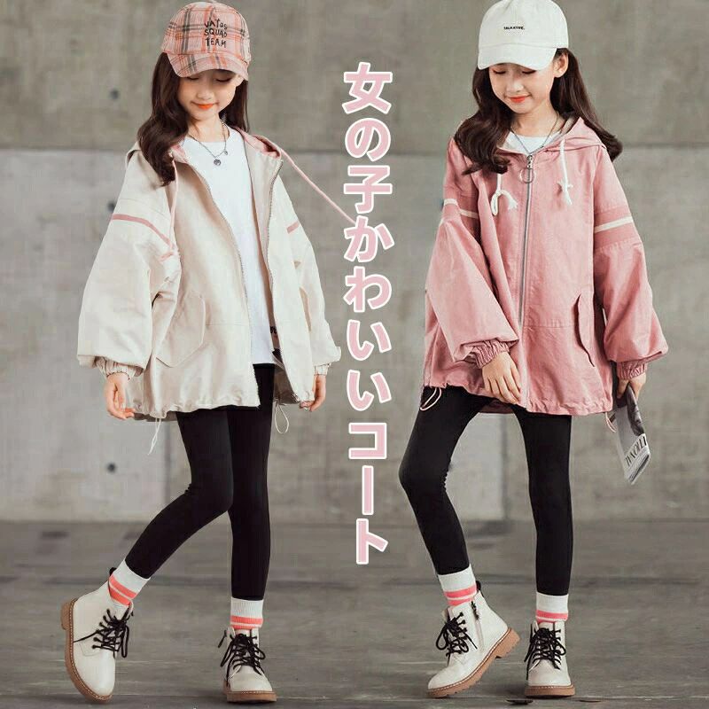送料無料 スプリングコート 女の子 薄手 マウンテンパーカー キッズ ジャケット ジャンパー ウインドブレーカー ジャージ 切り替え 春