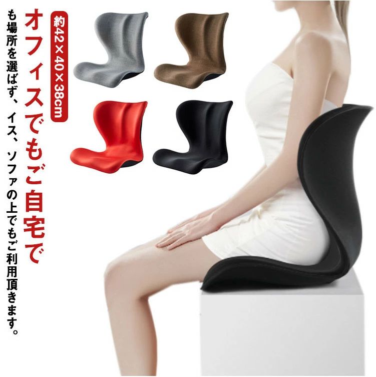 座椅子 ゆがみ 座椅子 腰痛 チェア 椅子 スタイル イス 猫背 骨盤矯正 骨盤 クッション 腰 対策 腰 オ..