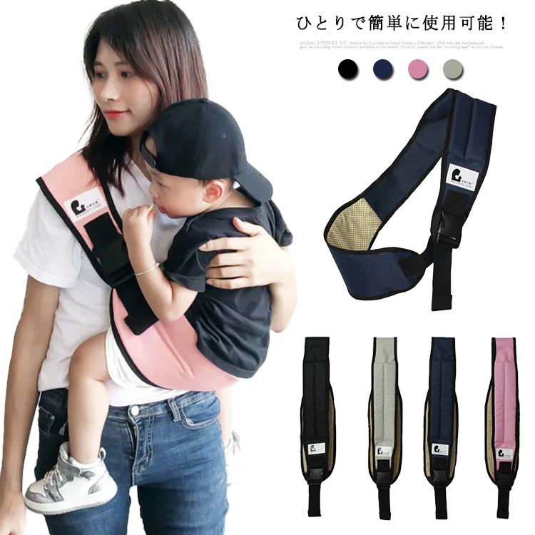 今だけ特別価格?送料無料! 抱っこ紐