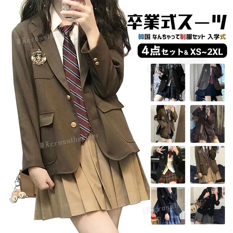 樂天商城 - 卒業式 スーツ 女の子 卒業式 小学校女子 なんちゃって制服 セット 卒服 女の子 小学生 韓国 制服 ブレザー 入学式 小学校 女子 JK 高校