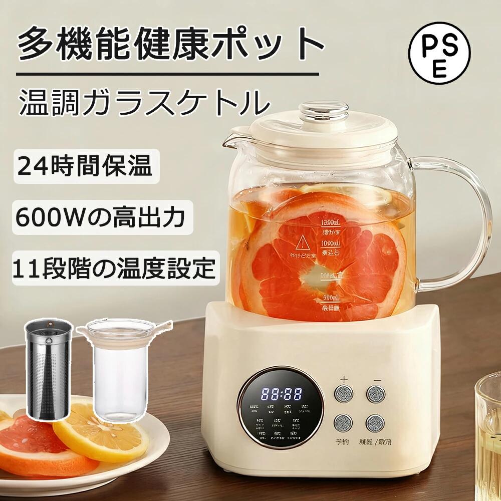 電気ケトル ガラスケトル 温度調節付（±1℃） 急須 ティーポット ケトル ポット 電...