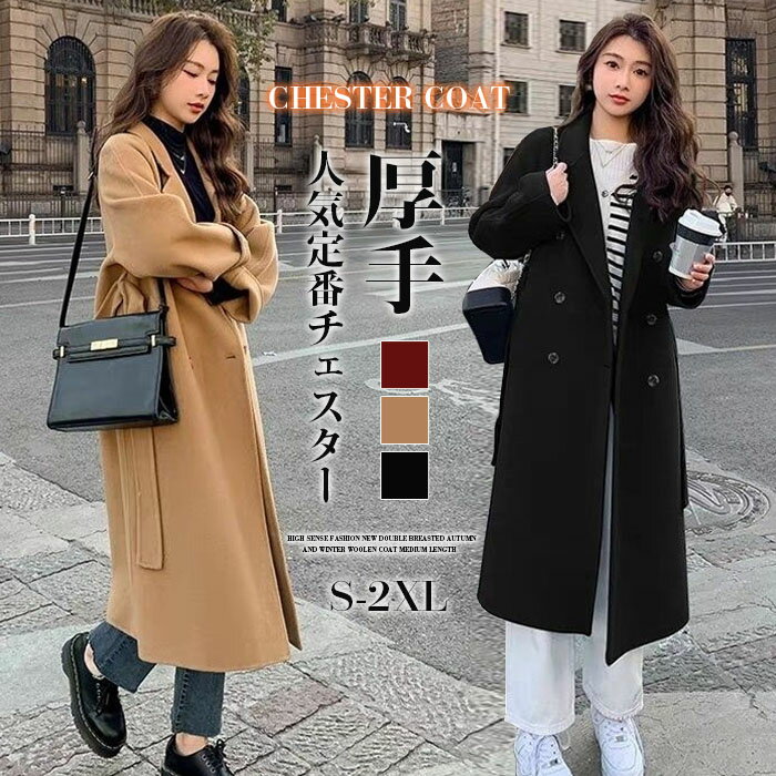 樂天商城 - チェスターコート コート ロングコート レディース チェスター アウター ジャケット ロング丈 ゆったり きれいめ 黒 大きいサイズ 冬 秋 ロング 長袖 薄手 おしゃれ きれいめ 無地 暖かい 通勤 入園式 卒業式 送料無料