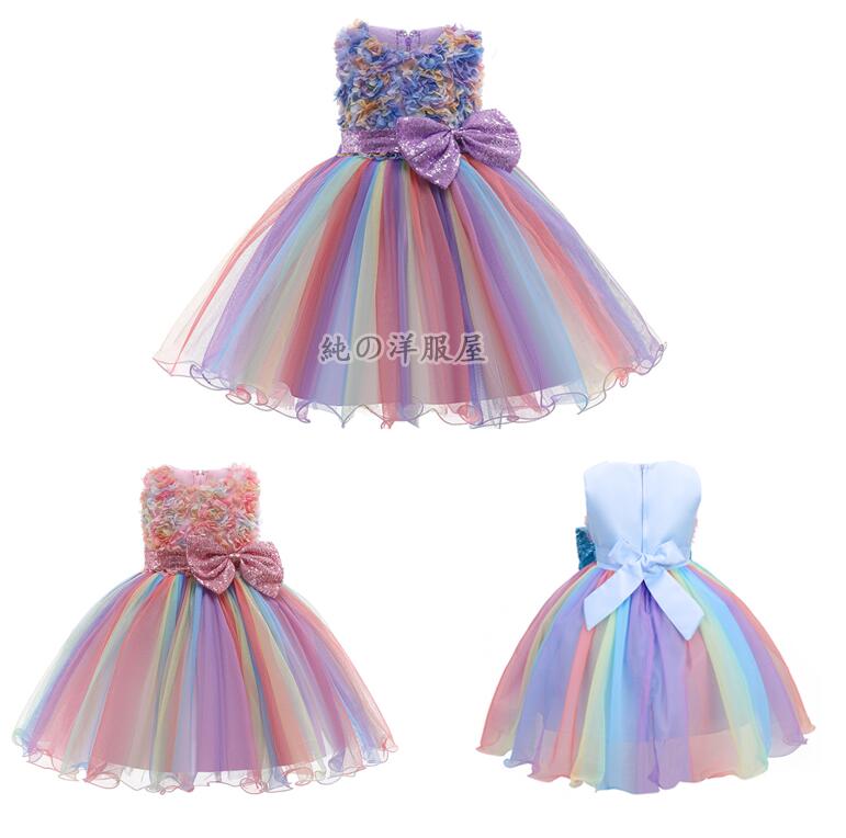 虹色チュールワンピース　スパンコール女の子ダンス衣装　蝶リボンワンピース　配色フォマールドレス　..