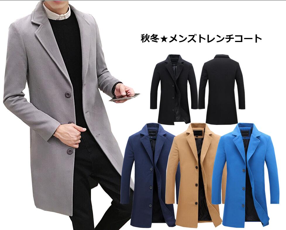 春秋冬用メンズラシャトレンチコート厚手スプリングコートビジネスフォマールコート通勤アウタースリム細身テーラードジャケット通勤コートフォマールジャケット5色