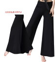 ダンスパンツ ワイドパンツ ボトムス ストレッチ モダールパンツ ロング丈 七分丈 パンツ ヨガ ラテン バレエ 古典ダンス ベリーダンス 社交ダンス練習着 レ...