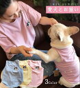 商品詳細 【オススメのイベント・用途】 犬服　ペットグッズ 　愛犬とお揃いTシャツ　お散歩 お出かけ 旅行　誕生日　パーティ 内容 Tシャツ サイズ ペット用：写真をご参考ください。 大人用フリー：着丈67cm　バスト116 素材 コットン 注意事項： 1.素人採寸サイズなので若干誤差が生じる場合がございます。 2.撮影の環境とお使いのモニターの設定状況により、実際のカラーの色味と異なる場合ございます。 3.ポケットありの衣装も縫い付られてある場合がございます。工場大量生産の物はミシン1本かけてある事もあります。ポケットの裏地確認頂きましたら、縫い目を従って切ってください。 4.海外製品は日本製より裁縫や仕立てに甘さ（ほつれあること）がございます、在庫管理条件や運送状況によりシワが出ることもございます。ご理解頂き、お買上げください。 5.複数店舗を運営しております為、万一、商品の品切れの場合、 別途メールにてご報告させていただきます。どうかご容赦ください。 6.注文受付して24時間内弊社より注文受付のメールを配信致します。放置して連絡無いことはございません。24時間以上受信出来ていない場合、ドメインの設定をご確認ください。 7.他に不明点がございましたら、気軽くお問い合わせください。商品詳細 【オススメのイベント・用途】 犬服　ペットグッズ 　愛犬とお揃いTシャツ　お散歩 お出かけ 旅行　誕生日　パーティ 内容 Tシャツ サイズ ペット用：写真をご参考ください。 大人用フリー：着丈67cm　バスト116 素材 コットン 注意事項： 1.素人採寸サイズなので若干誤差が生じる場合がございます。 2.撮影の環境とお使いのモニターの設定状況により、実際のカラーの色味と異なる場合ございます。 3.ポケットありの衣装も縫い付られてある場合がございます。工場大量生産の物はミシン1本かけてある事もあります。ポケットの裏地確認頂きましたら、縫い目を従って切ってください。 4.海外製品は日本製より裁縫や仕立てに甘さ（ほつれあること）がございます、在庫管理条件や運送状況によりシワが出ることもございます。ご理解頂き、お買上げください。 5.複数店舗を運営しております為、万一、商品の品切れの場合、 別途メールにてご報告させていただきます。どうかご容赦ください。 6.注文受付して24時間内弊社より注文受付のメールを配信致します。放置して連絡無いことはございません。24時間以上受信出来ていない場合、ドメインの設定をご確認ください。 7.他に不明点がございましたら、気軽くお問い合わせください。