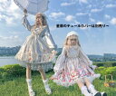 商品詳細 サイズ フリー：肩幅37　着丈94　バスト92　袖丈60 髪飾りは付いていません パニエは別売しております 素材： ポリエステル 簡単な包装、ご了承ください。 ご注意 納期について 商品より納期違うため、納期一致しない複数商品お買い上げの場合、長い方を優先いたします。 納期遅れる場合、事前にご報告いたします。 原則としてドレスは不良品以外返品対応いたしません、サイズ交換可能でございます お客様都合より返品の場合、商品自体対応可能、付属品などの返品は対応いたしません。 生産過剰より多少のほつれがあることをご理解ください。在庫管理条件や運送状況よりシワがあることもございます、ご了承ください 注文受付後、24時間内必ずご連絡いたしますため、弊社より連絡取れないことはございません 24時間以上受信出来ていない場合、ドメインの設定をご確認ください 弊社の都合で恐縮しておりますが、 他に不明点がございましたら、お気軽くお問い合わせください 宜しくお願いします。商品詳細 サイズ フリー：肩幅37　着丈94　バスト92　袖丈60 髪飾りは付いていません パニエは別売しております 素材： ポリエステル 簡単な包装、ご了承ください。 ご注意 納期について 商品より納期違うため、納期一致しない複数商品お買い上げの場合、長い方を優先いたします。 納期遅れる場合、事前にご報告いたします。 原則としてドレスは不良品以外返品対応いたしません、サイズ交換可能でございます お客様都合より返品の場合、商品自体対応可能、付属品などの返品は対応いたしません。 生産過剰より多少のほつれがあることをご理解ください。在庫管理条件や運送状況よりシワがあることもございます、ご了承ください 注文受付後、24時間内必ずご連絡いたしますため、弊社より連絡取れないことはございません 24時間以上受信出来ていない場合、ドメインの設定をご確認ください 弊社の都合で恐縮しておりますが、 他に不明点がございましたら、お気軽くお問い合わせください 宜しくお願いします。