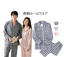 パジャマ ダブルガーゼパジャマセットアップ メンズ レディース 子供パジャマ 長袖 ロングパンツ ルームウエア チェック柄 二重ガーゼ コットン 綿 春 秋 冬...