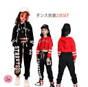 ダンス衣装　子供ヒップホップダンス衣装　上下セットアップ　キッズ舞台ステージ衣装　へそ出し長袖パーカー＋サルエル長ズボン　女の子　ガールズ　女子　HIPHOP　ジャズjazz演出服　学園祭イベント衣装　レッド　ブラック