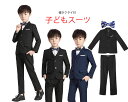 男の子スーツセット(蝶ネクタイ付)子どもスーツ テーラードジャケット+ロングパンツ 無地 おしゃれ 2つボタン フォマール衣装 結婚式 入園 発表会 お誕生日 ...