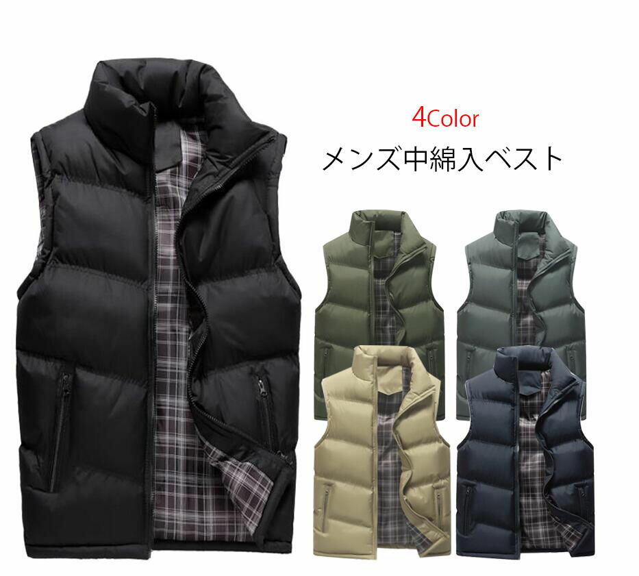 メンズ中綿入りベスト 冬新作 男性用綿入りベストコート ダウンベスト 無地 シンプル暖かいノースリーブ 秋冬チョッキ 防寒 レイヤードベストジャケット ブラック...