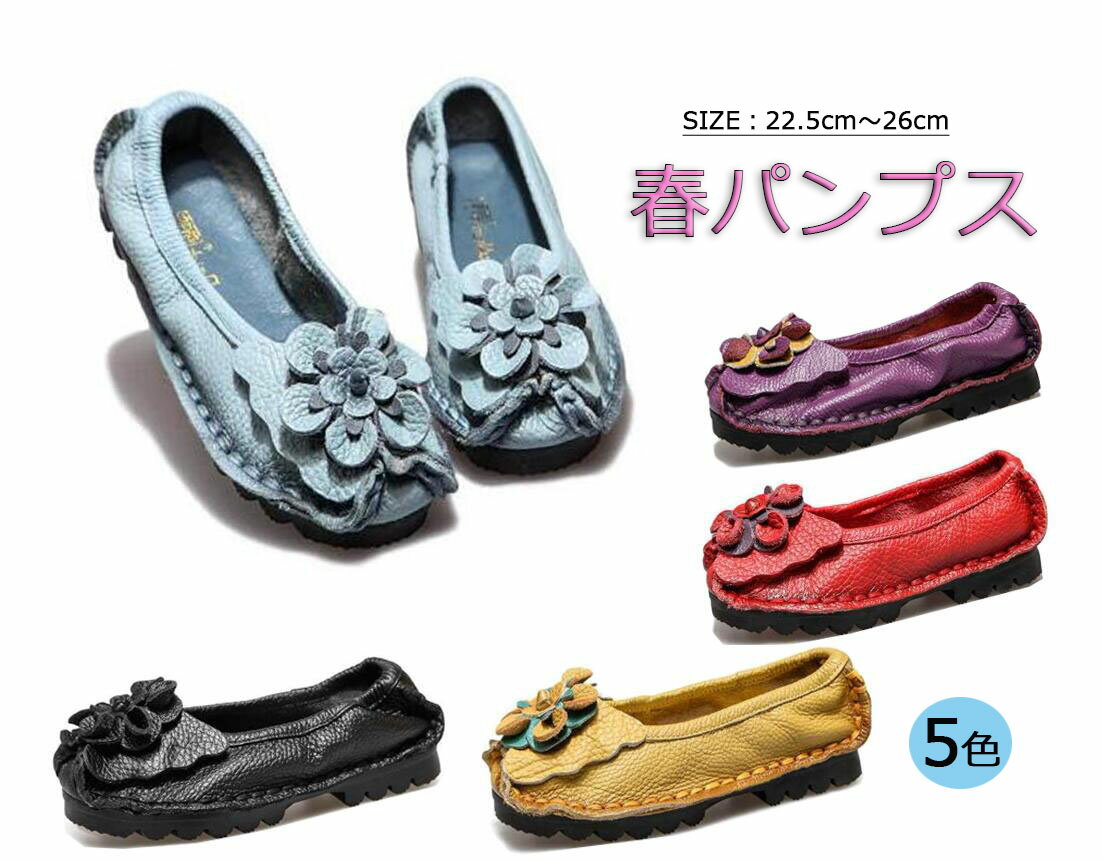 楽天市場】パンプス 花柄 牛革の通販 楽天市場】パンプス 花柄 牛革の通販