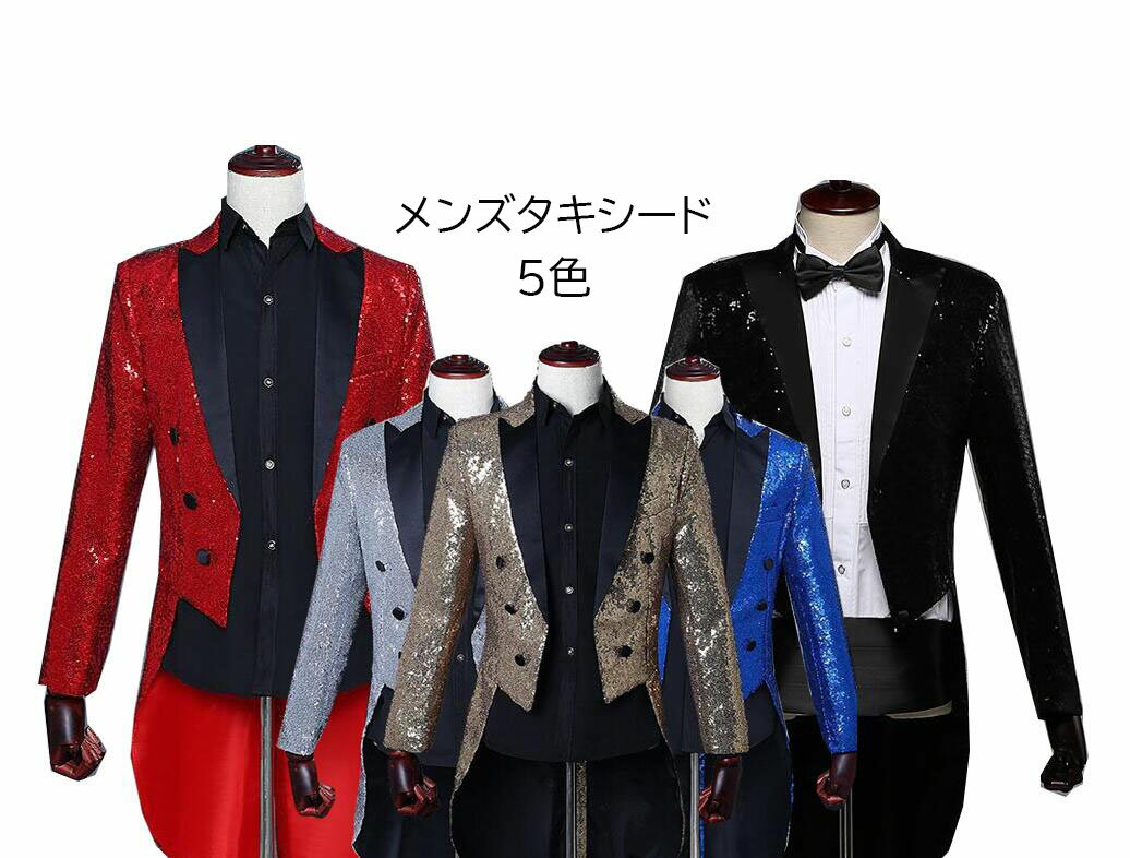 Rakuten - タキシード　メンズパンコールジャケット　テーラードジャケットスパンコール　スリムフォマールスーツコート　結婚式パーティー用アウター　ビジネスジャケット　司会衣装　舞台スタジオ撮影衣装　発表会公演服