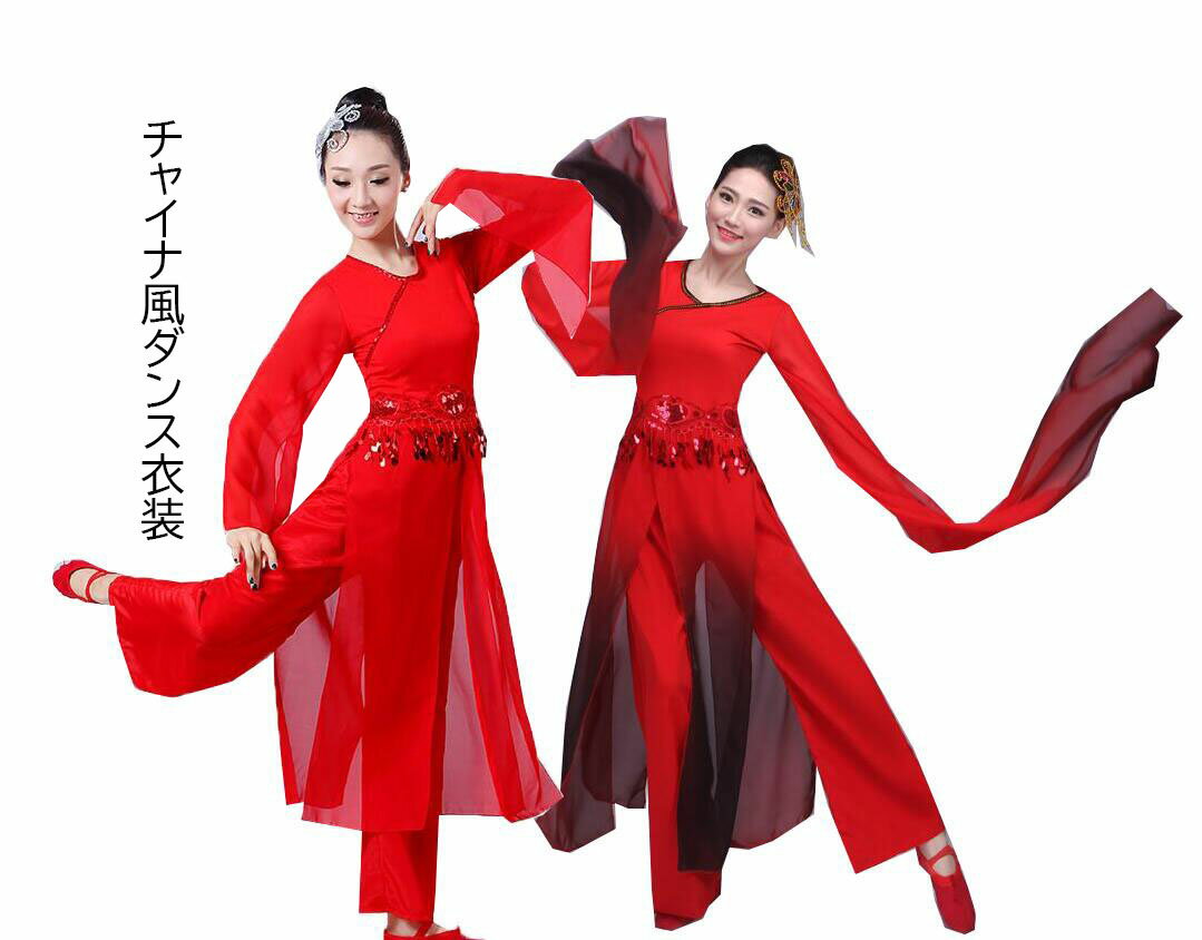 チャイナ風ダンス演出服 舞台ステージ衣装 古典ダンスコスチューム　カンフー衣装　レディース社交ダンス衣装　モダンドレス　振袖　長袖グラデーションブラウス　シフォンガウチョパンツ　スパンコール付