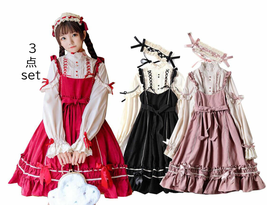 ゴスロリ　ワンピース　長袖ブラウス　カチューシャ3点set　 ゴスロリ ロリータワンピース　ロリータドレス　LOLITA　ゴシック　メイド服　ハロウィン 仮装　コスチューム　 舞台 ステージ 衣装　可愛い　膝丈 送料無料