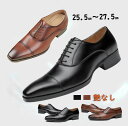 商品詳細 メンズ　フォマール靴　ビジネス靴 色 Dark Brown Black Brown サイズ 24.5cm　25.0cm　25.5cm　26.0cm　26.5cm　27.0cm　27.5cm 素材 本革　合成底 注意事項： 1.素人採寸サイズなので若干誤差が生じる場合がございます。 2.撮影の環境とお使いのモニターの設定状況により、実際のカラーの色味と異なる場合ございます。 3.ポケットありの衣装も縫い付られてある場合がございます。工場大量生産の物はミシン1本かけてある事もあります。ポケットの裏地確認頂きましたら、縫い目を従って切ってください。 4.海外製品は日本製より裁縫や仕立てに甘さ（ほつれあること）がございます、在庫管理条件や運送状況によりシワが出ることもございます。ご理解頂き、お買上げください。 5.複数店舗を運営しております為、万一、商品の品切れの場合、 別途メールにてご報告させていただきます。どうかご容赦ください。 6.注文受付して24時間内弊社より注文受付のメールを配信致します。放置して連絡無いことはございません。24時間以上受信出来ていない場合、ドメインの設定をご確認ください。 7.他に不明点がございましたら、気軽くお問い合わせください。商品詳細 メンズ　フォマール靴　ビジネス靴 色 Dark Brown Black Brown サイズ 24.5cm　25.0cm　25.5cm　26.0cm　26.5cm　27.0cm　27.5cm 素材 本革　合成底 注意事項： 1.素人採寸サイズなので若干誤差が生じる場合がございます。 2.撮影の環境とお使いのモニターの設定状況により、実際のカラーの色味と異なる場合ございます。 3.ポケットありの衣装も縫い付られてある場合がございます。工場大量生産の物はミシン1本かけてある事もあります。ポケットの裏地確認頂きましたら、縫い目を従って切ってください。 4.海外製品は日本製より裁縫や仕立てに甘さ（ほつれあること）がございます、在庫管理条件や運送状況によりシワが出ることもございます。ご理解頂き、お買上げください。 5.複数店舗を運営しております為、万一、商品の品切れの場合、 別途メールにてご報告させていただきます。どうかご容赦ください。 6.注文受付して24時間内弊社より注文受付のメールを配信致します。放置して連絡無いことはございません。24時間以上受信出来ていない場合、ドメインの設定をご確認ください。 7.他に不明点がございましたら、気軽くお問い合わせください。