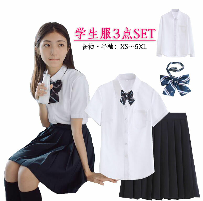 楽天市場】SS サイズ(学生服|レディースファッション)の通販 楽天市場】SS サイズ(学生服|レディースファッション)の通販