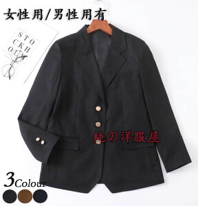 スーツ ジャケット 学生服 ブレザー 女子高校生 男子高校生 JK制服 DK制服 3つボタン 長袖 裏地有り ジャケット 大人 ジュニア スーツ アウター 学院風ジャケット 入学式 卒業式 成人式 男女兼用 バッジ付き S M L XL 2XL ブラック ネイビー キャメル格安セール