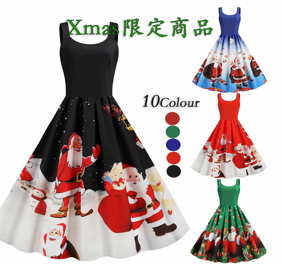 レトロワンピース ノースリーブ ロング クリスマス ワンピース コスプレ衣装 レディース Xmas CHRISTMAS DRESS サン…